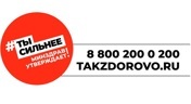 takzdorovo